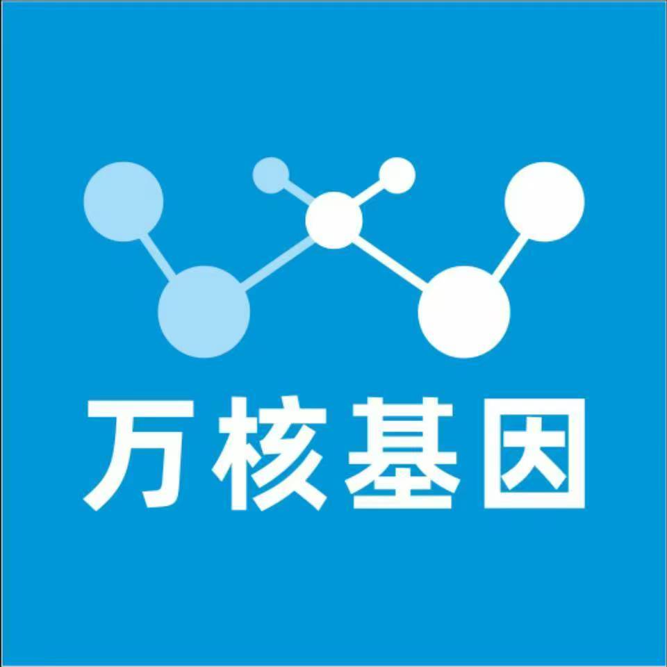 巴中巴州万核基因检测咨询中心